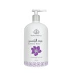 صابون ورد الياسمين
